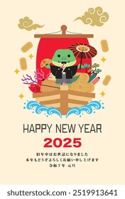 Estilo japonés Material de la tarjeta del año Nuevo 2025 Año de la serpiente (Año de la serpiente, nombre de la era, saludos del año Nuevo, feliz año Nuevo)