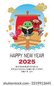 Estilo japonés Material de la tarjeta del año Nuevo 2025 Año de la serpiente (Año de la serpiente, nombre de la era, saludos del año Nuevo, feliz año Nuevo)