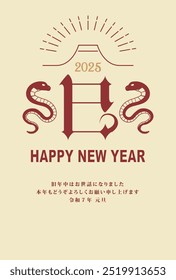 Estilo japonés Material de la tarjeta del año Nuevo 2025 Año de la serpiente (Año de la serpiente, nombre de la era, saludos del año Nuevo, feliz año Nuevo)