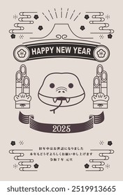 Estilo japonés Material de la tarjeta del año Nuevo 2025 Año de la serpiente (Año de la serpiente, nombre de la era, saludos del año Nuevo, feliz año Nuevo)