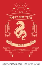 Estilo japonés Material de la tarjeta del año Nuevo 2025 Año de la serpiente (Año de la serpiente, nombre de la era, saludos del año Nuevo, feliz año Nuevo)