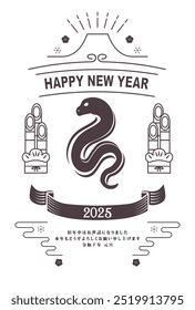 Estilo japonés Material de la tarjeta del año Nuevo 2025 Año de la serpiente (Año de la serpiente, nombre de la era, saludos del año Nuevo, feliz año Nuevo)