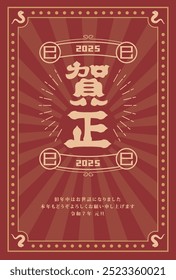 Japanese style New Year's card material 2025 Year of the Snake (Year of the Snake, era name, New Year's greetings, Happy New Year)