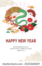 Japanese style New Year's card material 2025 Year of the Snake (Year of the Snake, era name, New Year's greetings, Happy New Year)