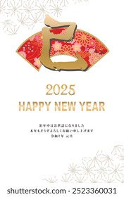 Estilo japonés Material de la tarjeta del año Nuevo 2025 Año de la serpiente (Año de la serpiente, nombre de la era, saludos del año Nuevo, feliz año Nuevo)