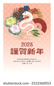 Japanese style New Year's card material 2025 Year of the Snake (Year of the Snake, era name, New Year's greetings, Happy New Year)