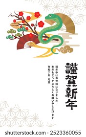 Japanese style New Year's card material 2025 Year of the Snake (Year of the Snake, era name, New Year's greetings, Happy New Year)