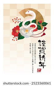 Japanese style New Year's card material 2025 Year of the Snake (Year of the Snake, era name, New Year's greetings, Happy New Year)