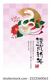 Japanese style New Year's card material 2025 Year of the Snake (Year of the Snake, era name, New Year's greetings, Happy New Year)