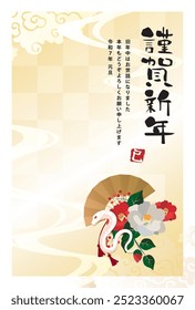 Japanese style New Year's card material 2025 Year of the Snake (Year of the Snake, era name, New Year's greetings, Happy New Year)