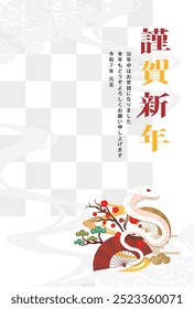 Japanese style New Year's card material 2025 Year of the Snake (Year of the Snake, era name, New Year's greetings, Happy New Year)