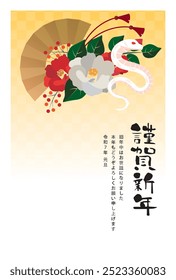 Japanese style New Year's card material 2025 Year of the Snake (Year of the Snake, era name, New Year's greetings, Happy New Year)