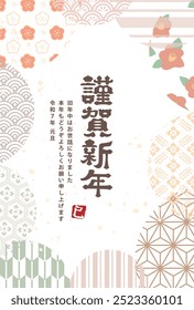 Japanese style New Year's card material 2025 Year of the Snake (Year of the Snake, era name, New Year's greetings, Happy New Year)