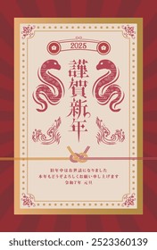 Japanese style New Year's card material 2025 Year of the Snake (Year of the Snake, era name, New Year's greetings, Happy New Year)