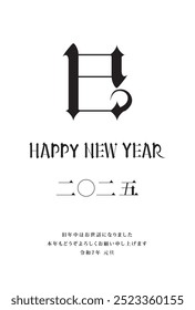 Japanese style New Year's card material 2025 Year of the Snake (Year of the Snake, era name, New Year's greetings, Happy New Year)