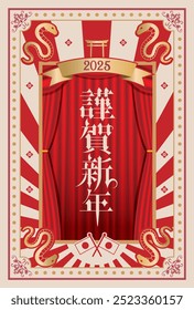 Japanese style New Year's card material 2025 Year of the Snake (Year of the Snake, era name, New Year's greetings, Happy New Year)