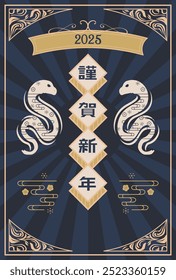 Japanese style New Year's card material 2025 Year of the Snake (Year of the Snake, era name, New Year's greetings, Happy New Year)