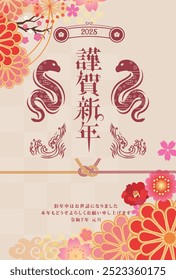 Japanese style New Year's card material 2025 Year of the Snake (Year of the Snake, era name, New Year's greetings, Happy New Year)