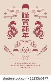 Japanese style New Year's card material 2025 Year of the Snake (Year of the Snake, era name, New Year's greetings, Happy New Year)