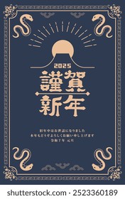 Japanese style New Year's card material 2025 Year of the Snake (Year of the Snake, era name, New Year's greetings, Happy New Year)