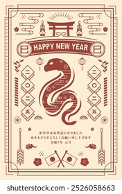 Japanese style New Year's card material 2025 Year of the Snake (Year of the Snake, era name, New Year's greetings, Happy New Year)