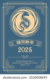 Japanese style New Year's card material 2025 Year of the Snake (Year of the Snake, era name, New Year's greetings, Happy New Year)