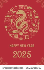 Estilo japonés Material de la tarjeta del año Nuevo 2025 Año de la serpiente (Año de la serpiente, nombre de la era, saludos del año Nuevo, feliz año Nuevo)