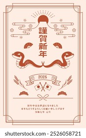 Japanese style New Year's card material 2025 Year of the Snake (Year of the Snake, era name, New Year's greetings, Happy New Year)
