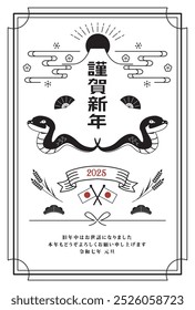 Japanese style New Year's card material 2025 Year of the Snake (Year of the Snake, era name, New Year's greetings, Happy New Year)