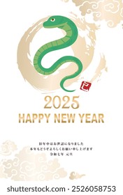 Japanese style New Year's card material 2025 Year of the Snake (Year of the Snake, era name, New Year's greetings, Happy New Year)