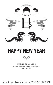 Japanese style New Year's card material 2025 Year of the Snake (Year of the Snake, era name, New Year's greetings, Happy New Year)