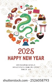 Material de cartão de Ano Novo de estilo japonês 2025 Ano da Cobra (Ano da Cobra, nome da era, cumprimentos de Ano Novo, Feliz Ano Novo)