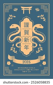 Japanese style New Year's card material 2025 Year of the Snake (Year of the Snake, era name, New Year's greetings, Happy New Year)