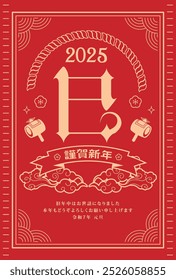 Japanese style New Year's card material 2025 Year of the Snake (Year of the Snake, era name, New Year's greetings, Happy New Year)