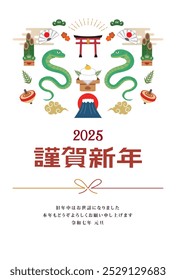 Japanese style New Year's card material 2025 Year of the Snake (Year of the Snake, era name, New Year's greetings, Happy New Year)