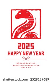 Japanese style New Year's card material 2025 Year of the Snake (Year of the Snake, era name, New Year's greetings, Happy New Year)