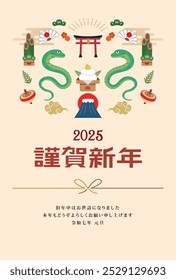 Japanese style New Year's card material 2025 Year of the Snake (Year of the Snake, era name, New Year's greetings, Happy New Year)