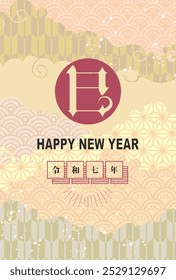 Japanese style New Year's card material 2025 Year of the Snake (Year of the Snake, era name, New Year's greetings, Happy New Year)