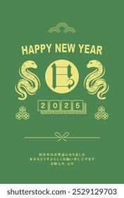 Japanese style New Year's card material 2025 Year of the Snake (Year of the Snake, era name, New Year's greetings, Happy New Year)