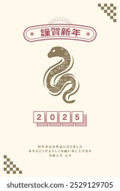 Japanese style New Year's card material 2025 Year of the Snake (Year of the Snake, era name, New Year's greetings, Happy New Year)