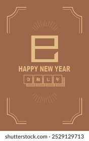 Japanese style New Year's card material 2025 Year of the Snake (Year of the Snake, era name, New Year's greetings, Happy New Year)