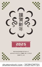 Japanese style New Year's card material 2025 Year of the Snake (Year of the Snake, era name, New Year's greetings, Happy New Year)