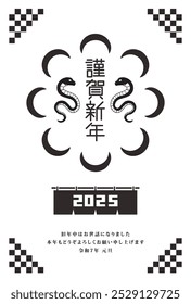 Japanese style New Year's card material 2025 Year of the Snake (Year of the Snake, era name, New Year's greetings, Happy New Year)