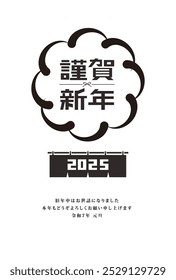 Japanese style New Year's card material 2025 Year of the Snake (Year of the Snake, era name, New Year's greetings, Happy New Year)