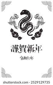 Japanese style New Year's card material 2025 Year of the Snake (Year of the Snake, era name, New Year's greetings, Happy New Year)