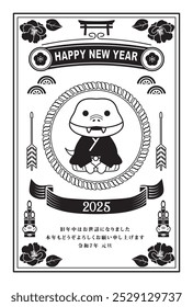 Japanese style New Year's card material 2025 Year of the Snake (Year of the Snake, era name, New Year's greetings, Happy New Year)