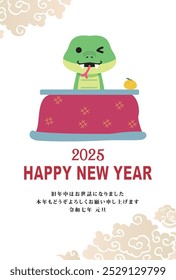 Japanese style New Year's card material 2025 Year of the Snake (Year of the Snake, era name, New Year's greetings, Happy New Year)