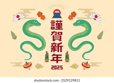 Japanese style New Year's card material 2025 Year of the Snake (Year of the Snake, era name, New Year's greetings, Happy New Year)