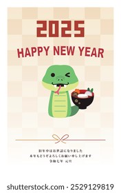 Estilo japonés Material de la tarjeta del año Nuevo 2025 Año de la serpiente (Año de la serpiente, nombre de la era, saludos del año Nuevo, feliz año Nuevo)