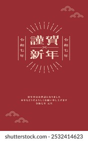 Japanese style New Year's card material 2025 Year of the Snake (Year of the Snake, era name, New Year's greetings, Happy New Year)